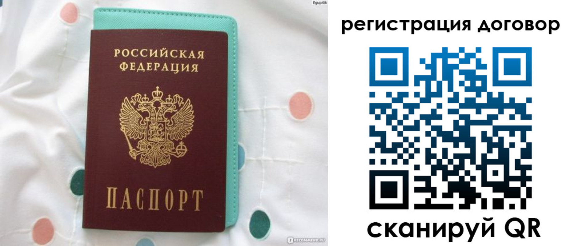 временная регистрация надежно в Можайске