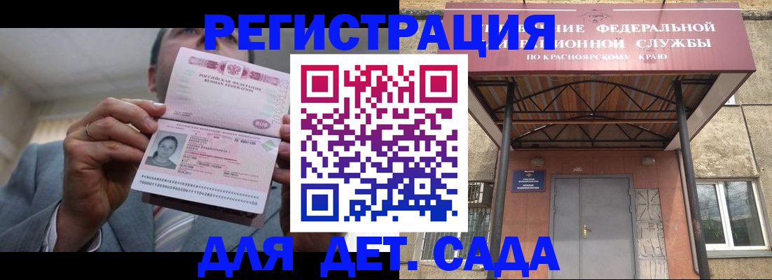 купить прописку в Можайске