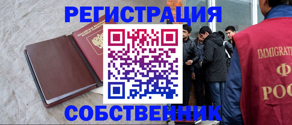 регистрация для школы в Можайске