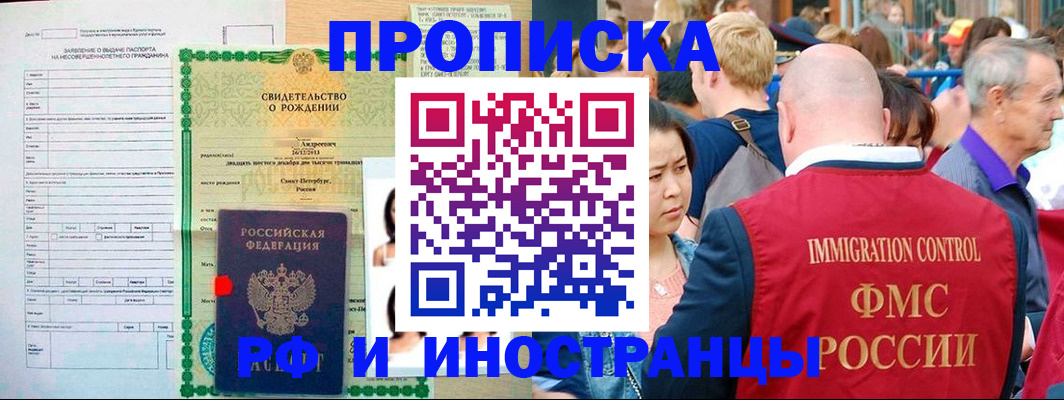 временная регистрация надежно в Можайске