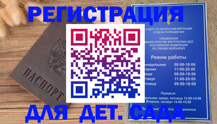 прописка гарантия в Можайске